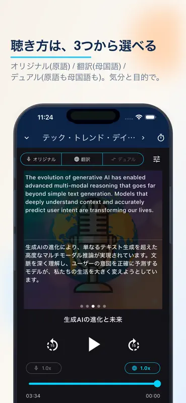 AcrossCast: Podcast翻訳 screenshot 2 of 5