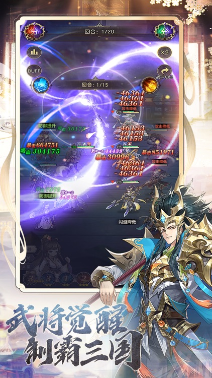 召唤三国-百战无双国风策略卡牌大制作 screenshot-3