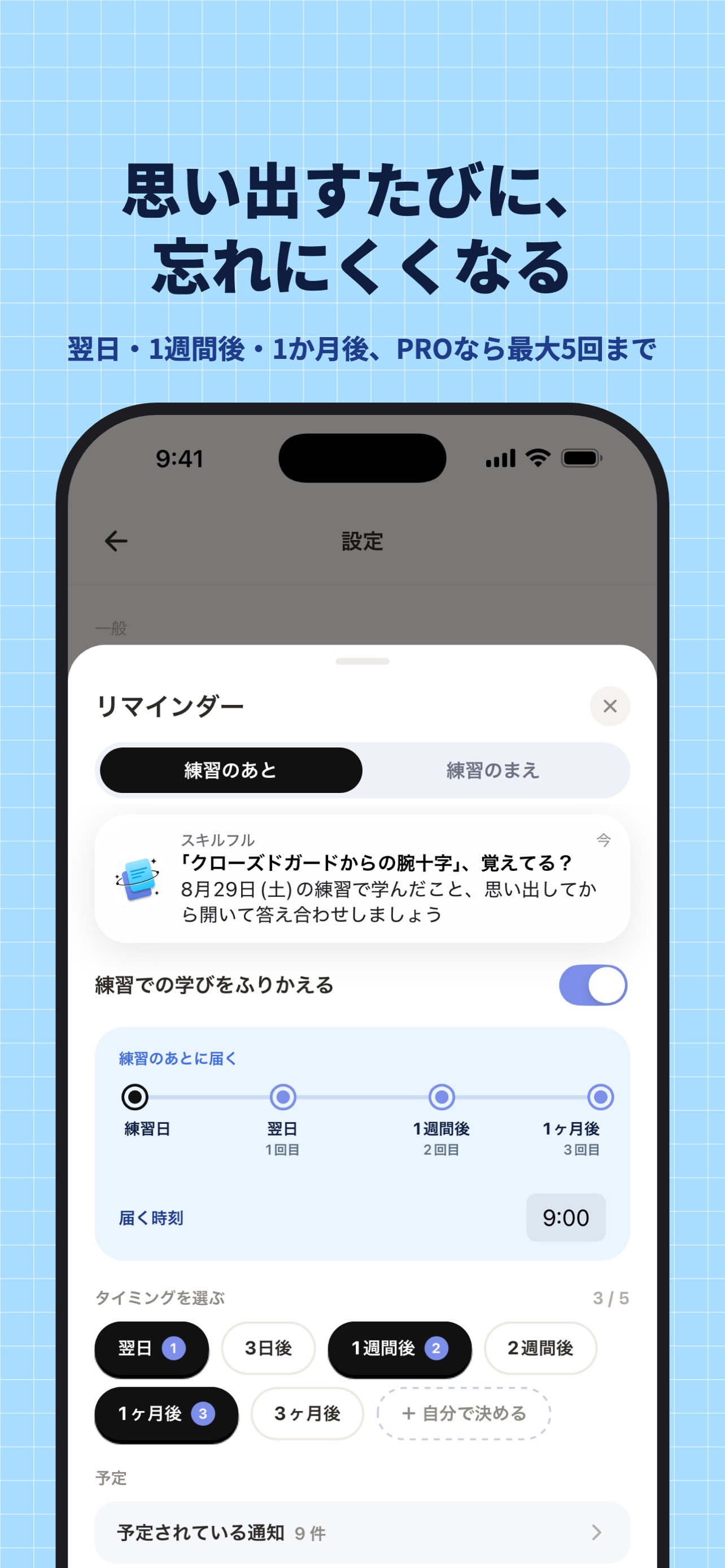 Screenshot 4 of スキルフル｜習い事の記録ノート