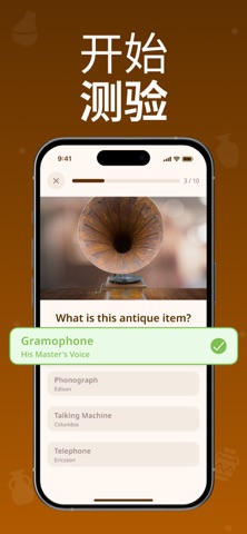古董鉴定估价 – Antiqum screenshot