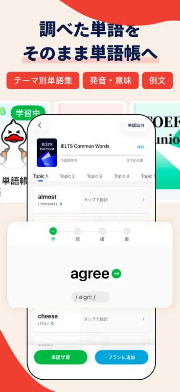 Snaplingo - 英文を撮って読み上げ screenshot 3 of 6