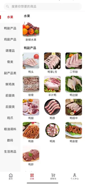 日日鲜APP screenshot 2