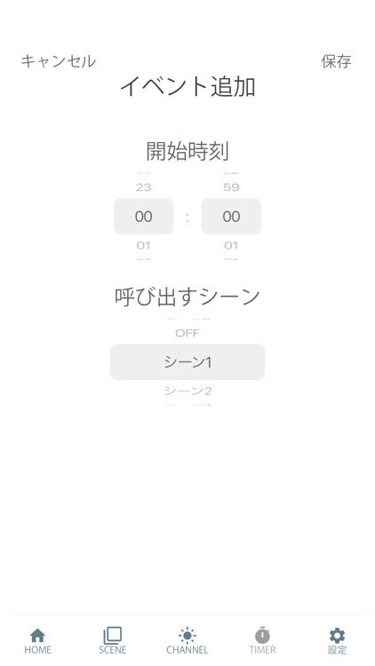 シーンコントローラー screenshot-3