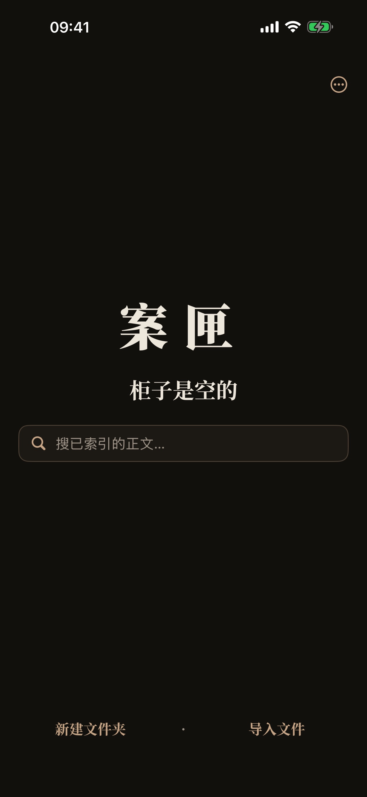 Screenshot 1 of 案匣