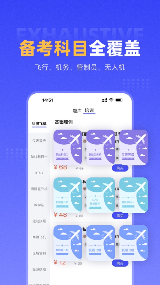 #3. 新羽飞行 (iOS) 由: 英卓智航(北京)信息科技有限公司