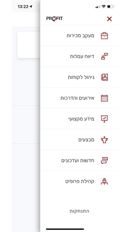 My Profit - פרופיט screenshot-5
