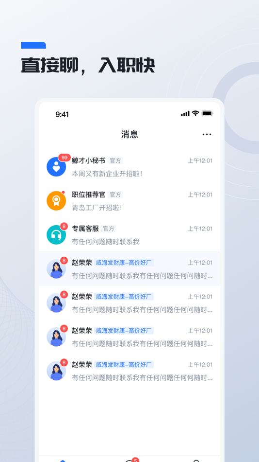 #1. 鲸才招聘 (iOS) Podle: 山东鲸才信息技术有限公司