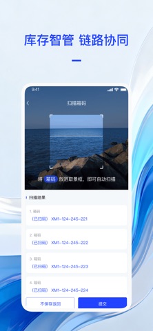 鲸鸣智链 screenshot