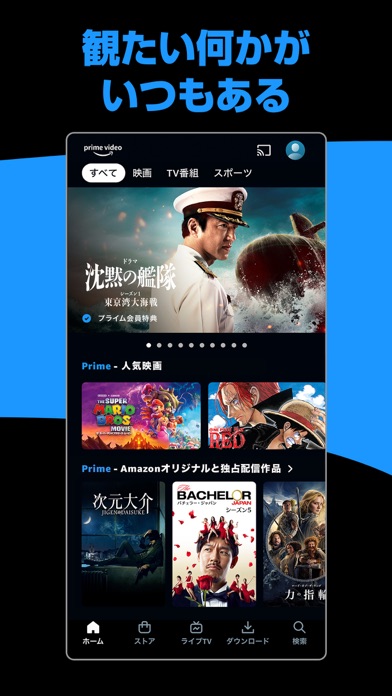 Amazon Prime Videoのおすすめ画像1