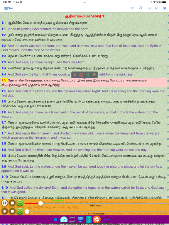 Screenshot #4 pour Tamil English Audio Holy Bible