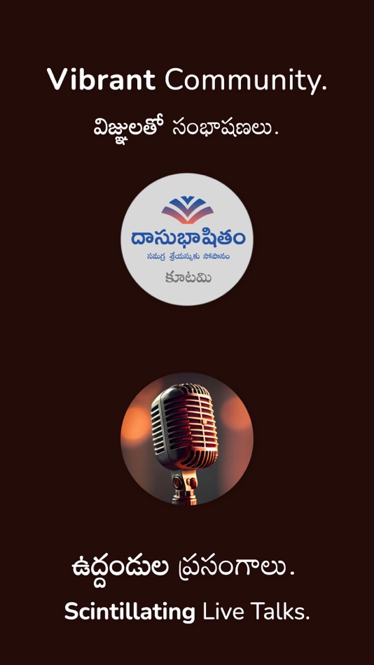 #5. Dasubhashitam (iOS) โดย: Tulasidas Konduru