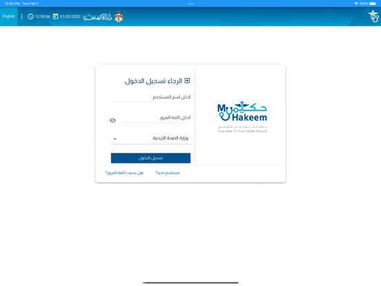 Screenshot #4 pour My Hakeem