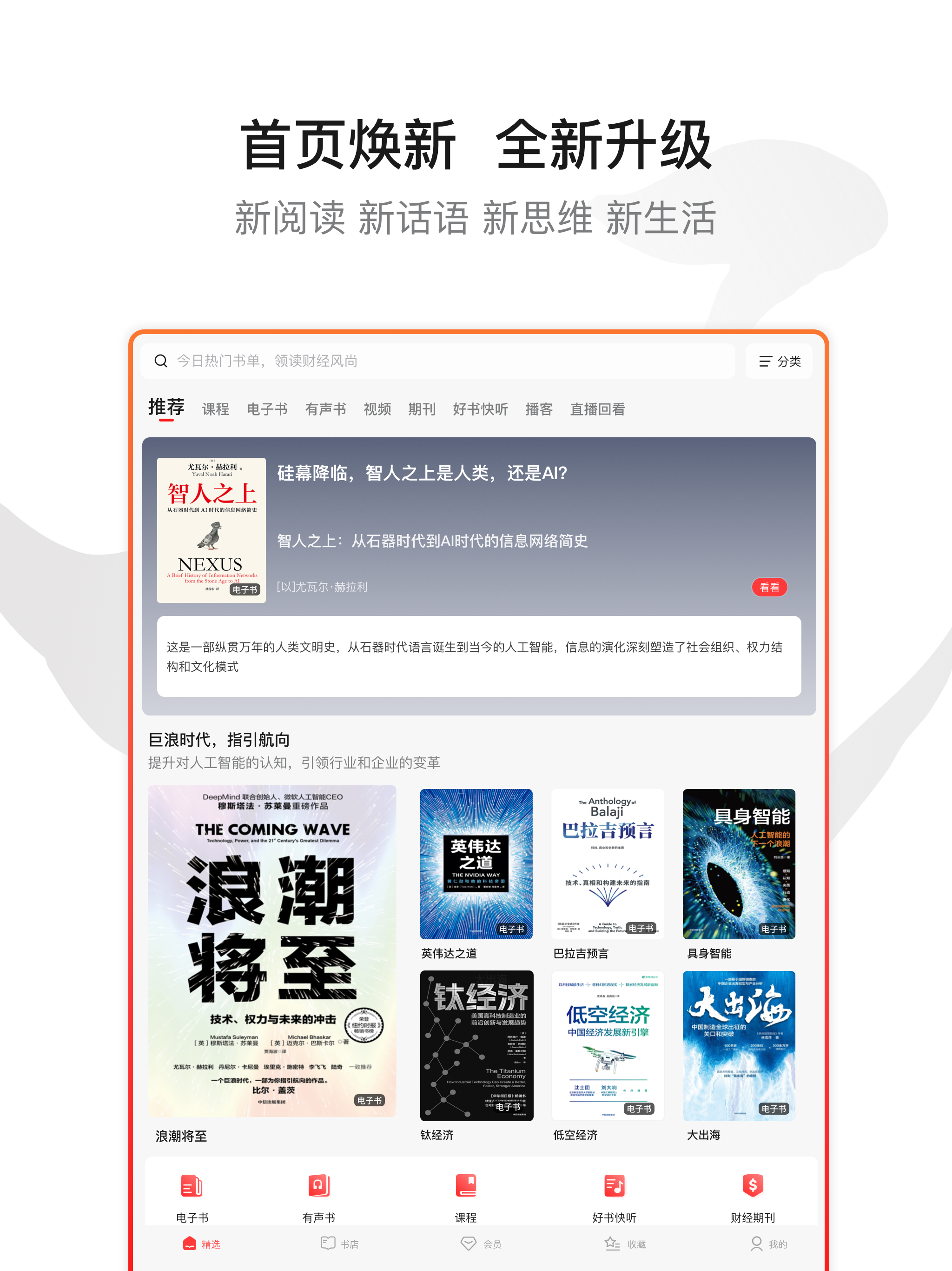 中信书院 screenshot 6