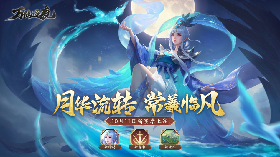 #1. 万仙逐鹿 (iOS) 게시자: Liwei Network