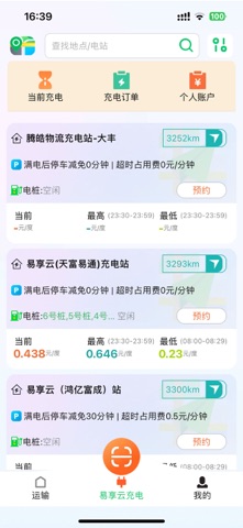 Ola终端 iPhone screenshot