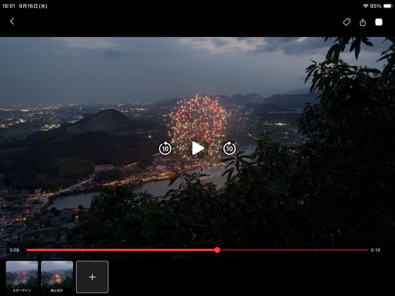Screenshot 6 of Video Peek