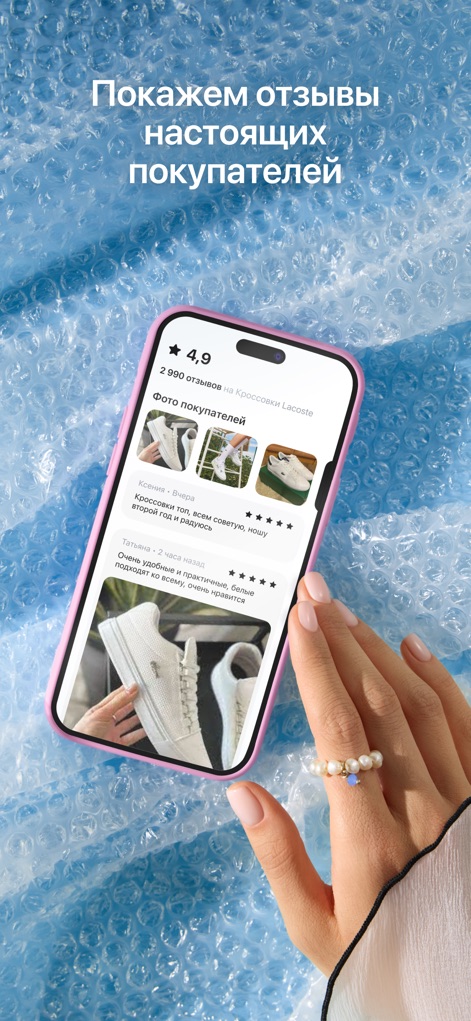 Dolyame - оплата покупок - Users gain confidence from authentic product reviews, complete with star ratings and actual user-submitted photos, helping them make informed decisions.