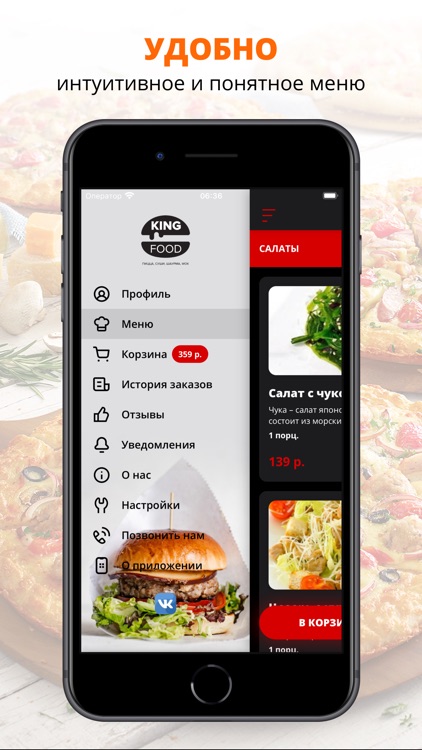 King Food | Элиста