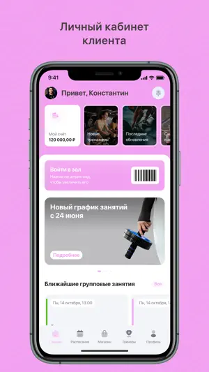 ФИТМИ Студия фитнеса screenshot 1