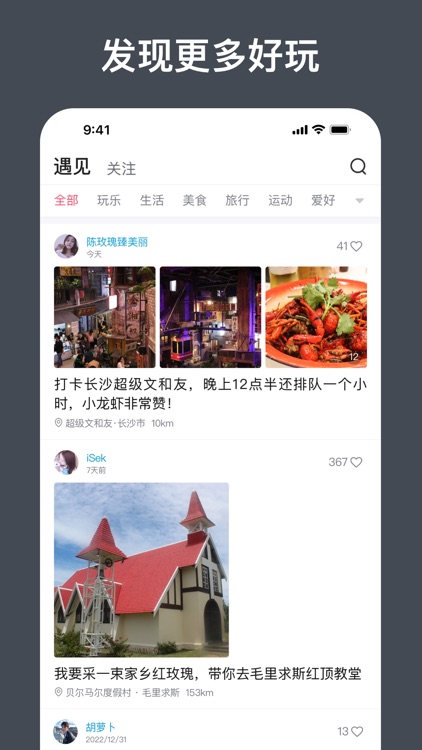 印记 - 记录小美好 screenshot-4