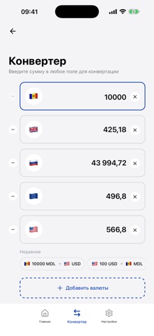 Курсы валют в Молдове screenshot