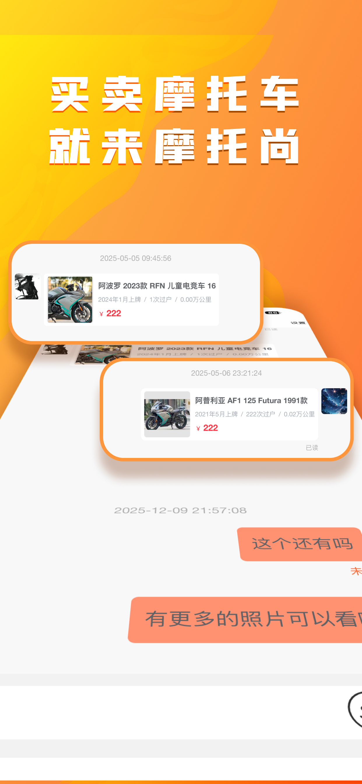 摩托尚