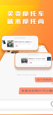 摩托尚 screenshot