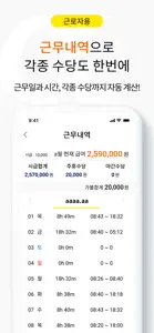 근로자 알파요 screenshot #4 for iPhone