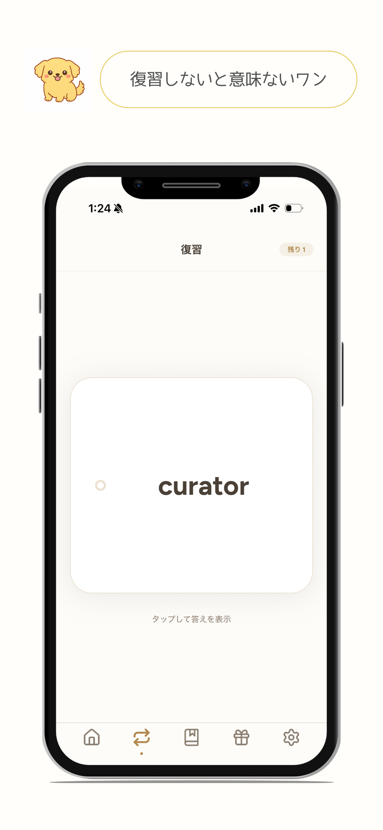 うにタン