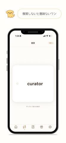 うにタン screenshot