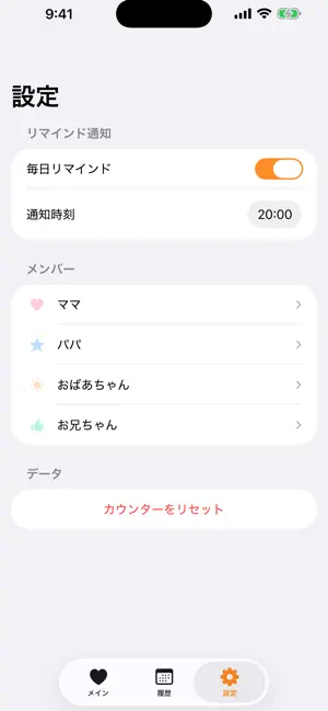 Thank You Counter - Family screenshot 3