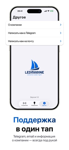 LEDMARINE Screenshot 7 of 7
