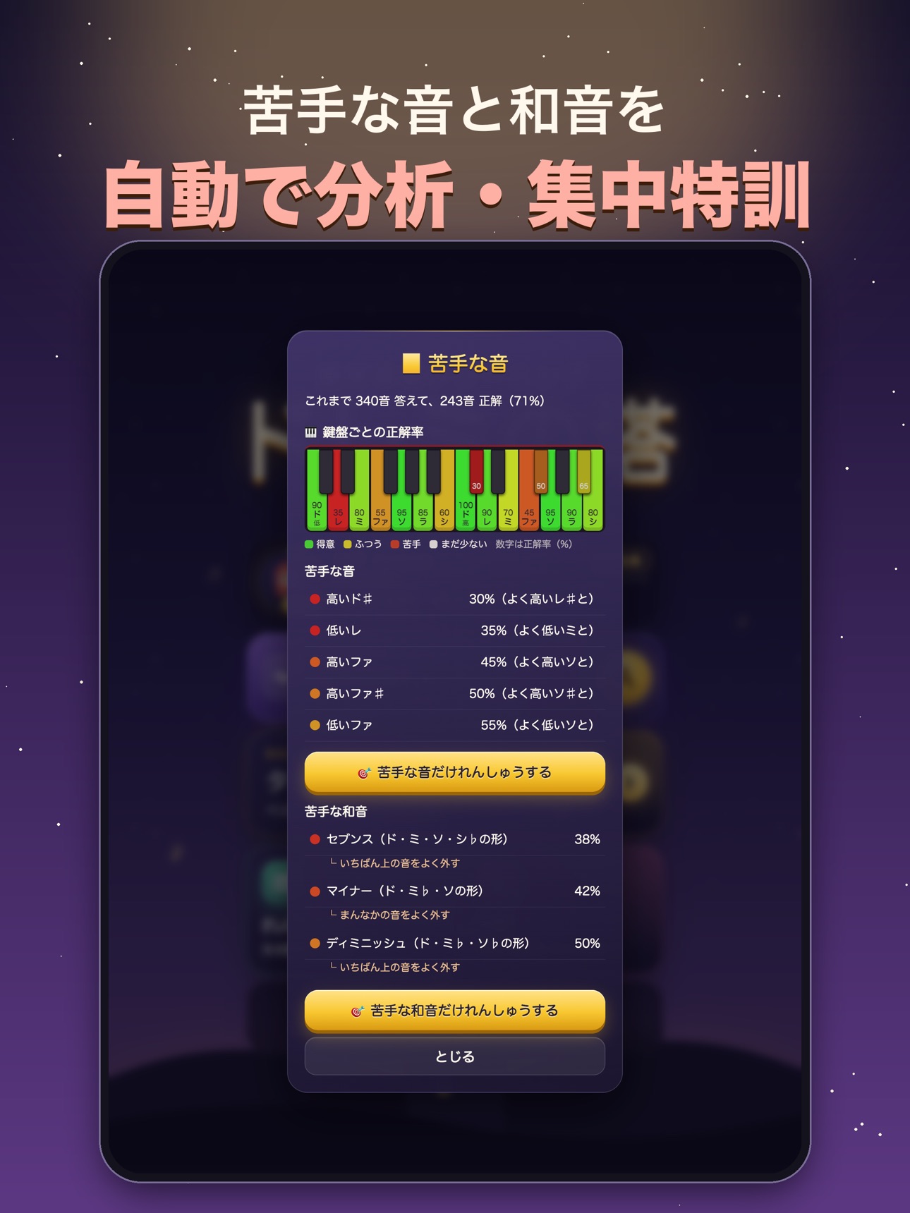 Screenshot 10 of ドレミの塔 - 絶対音感トレーニング