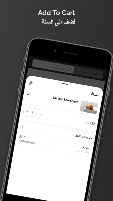 Troppo Bakery تروبو بيكري Screenshot