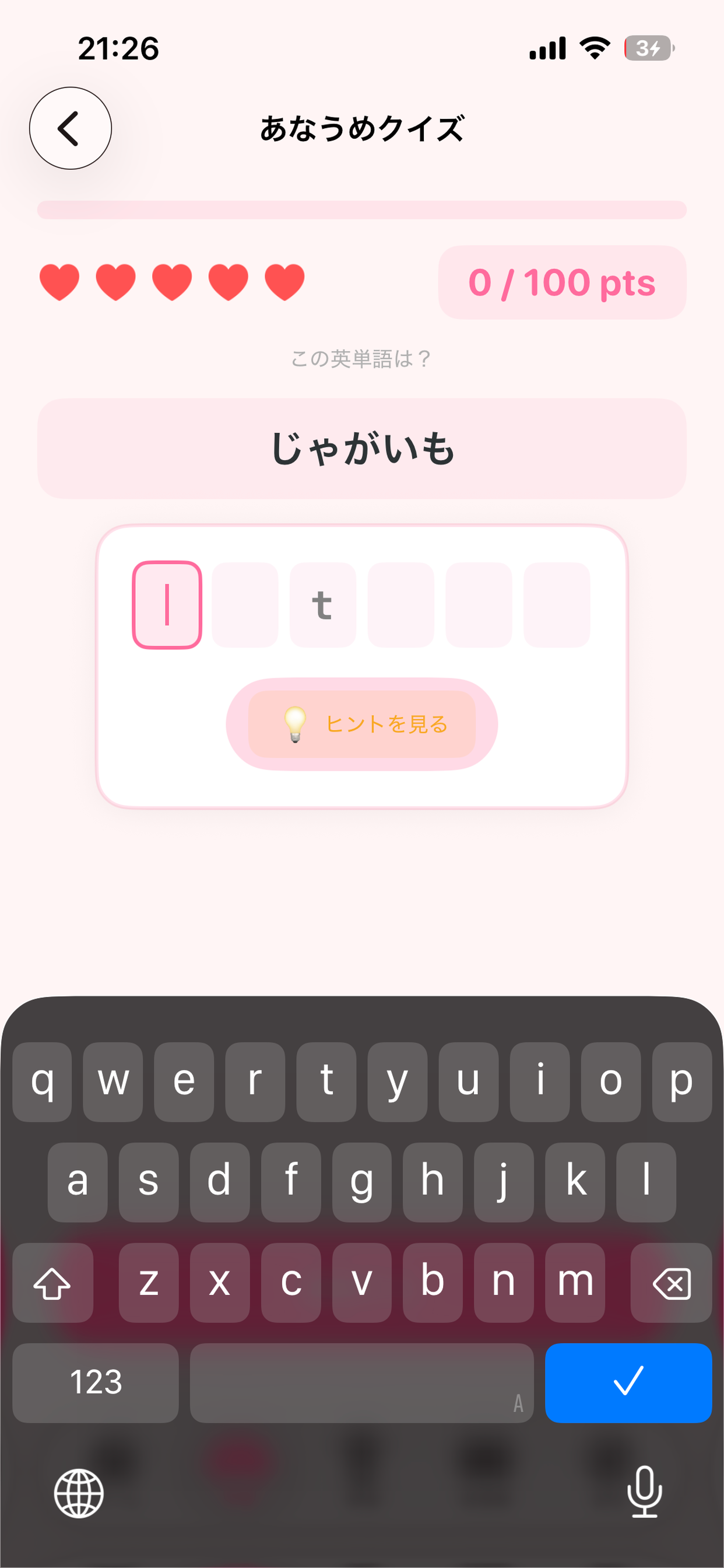 Aokun English Word Puzzle screenshot 4