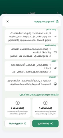 تقارير الشواهد iPhone screenshot 10