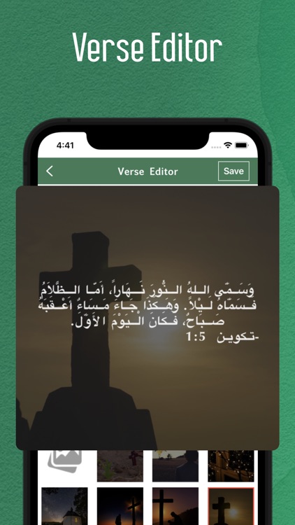 Arabic Bible - Offline screenshot-8