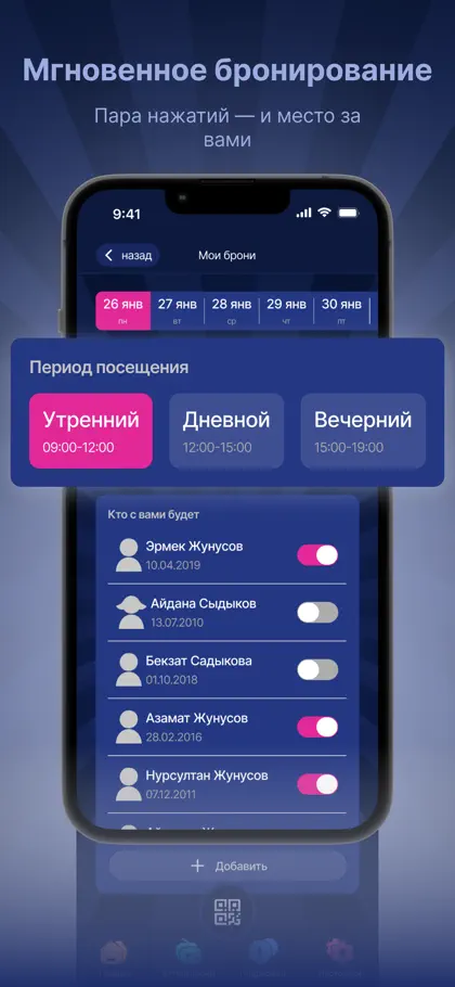 Евразия Парк ekran görüntüsü 4 / 5