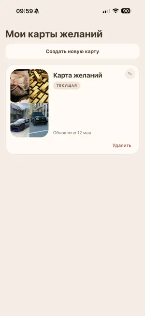 Будьте Богаты screenshot 4