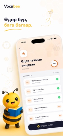 Vocubee Screenshot 2 of 5