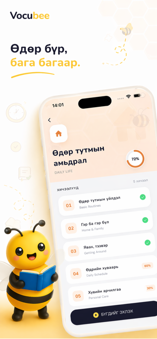 Vocubee Screenshot 2 of 5
