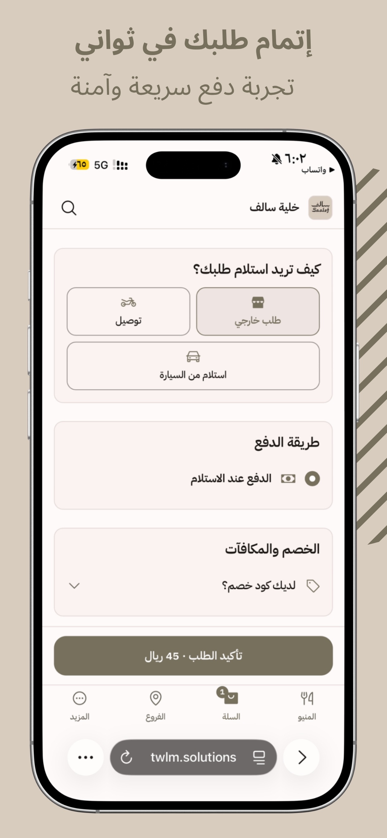 Screenshot 3 of سالف | saalef