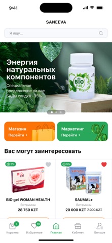 Saneeva screenshot