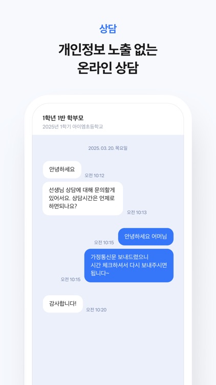 아이엠티처 screenshot-6