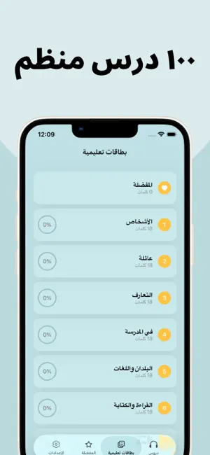 تعلم الصربية بسهولة screenshot 4