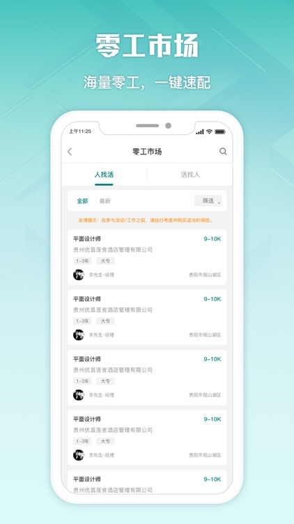 灵工谷 screenshot-5