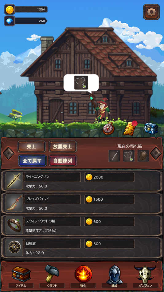 #3. Hack & Craft Shop: Idle RPG (iOS) โดย: takafumi hashimoto