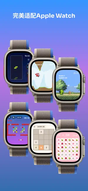 游戏盒子 - 手表游戏 iPhone screenshot 2