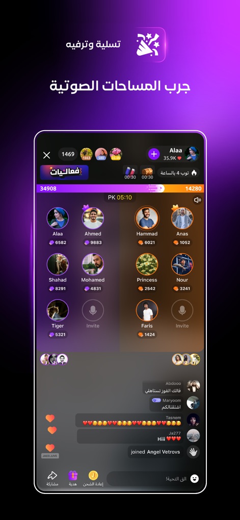 JACO جاكو - This tool facilitates engaging 'PK' challenges and interactive audio spaces, enabling users to join conversations and compete, enhanced by real-time text chat.