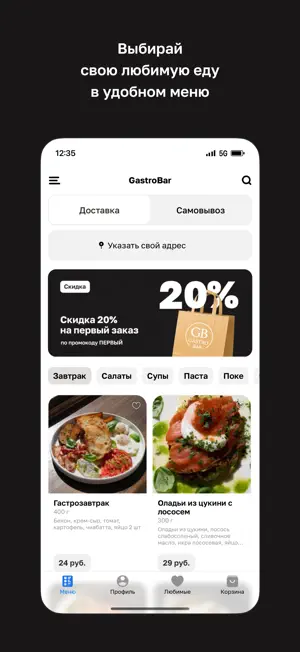 GastroBar · Витебск screenshot 2